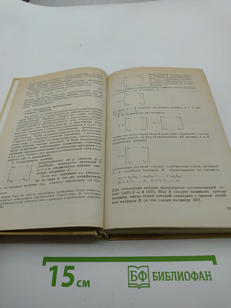 Эйнштейновский сборник 1978-1979
