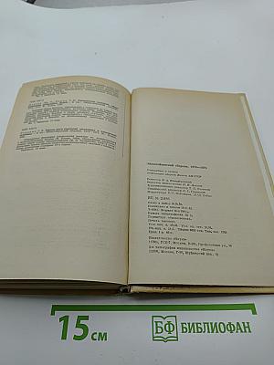 Эйнштейновский сборник 1978-1979