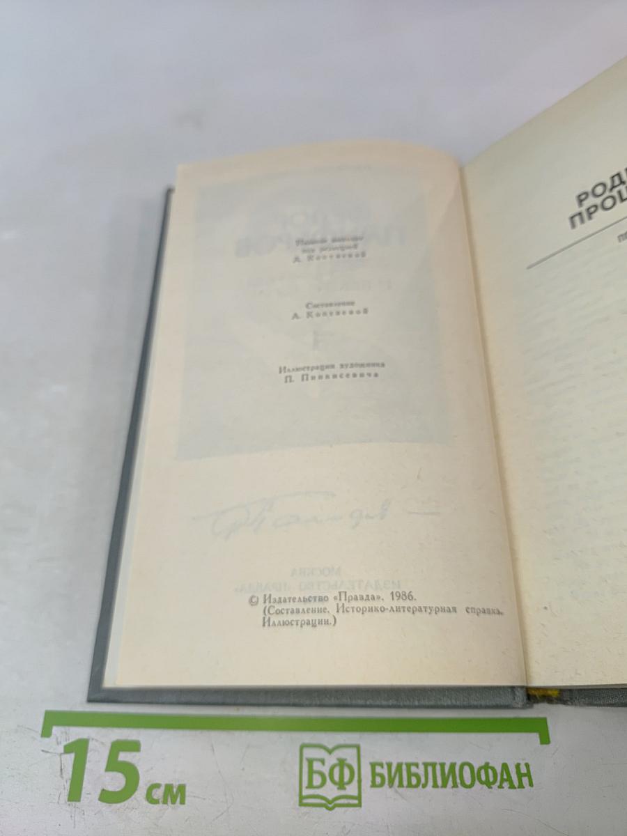 Собрание сочинений в шести томах. Том 1