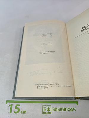 Собрание сочинений в шести томах. Том 1