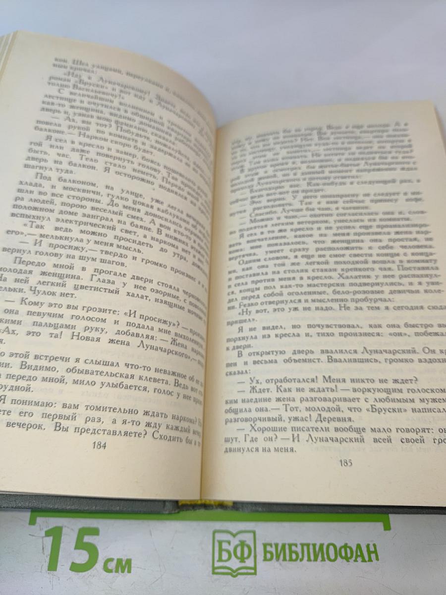 Собрание сочинений в шести томах. Том 1