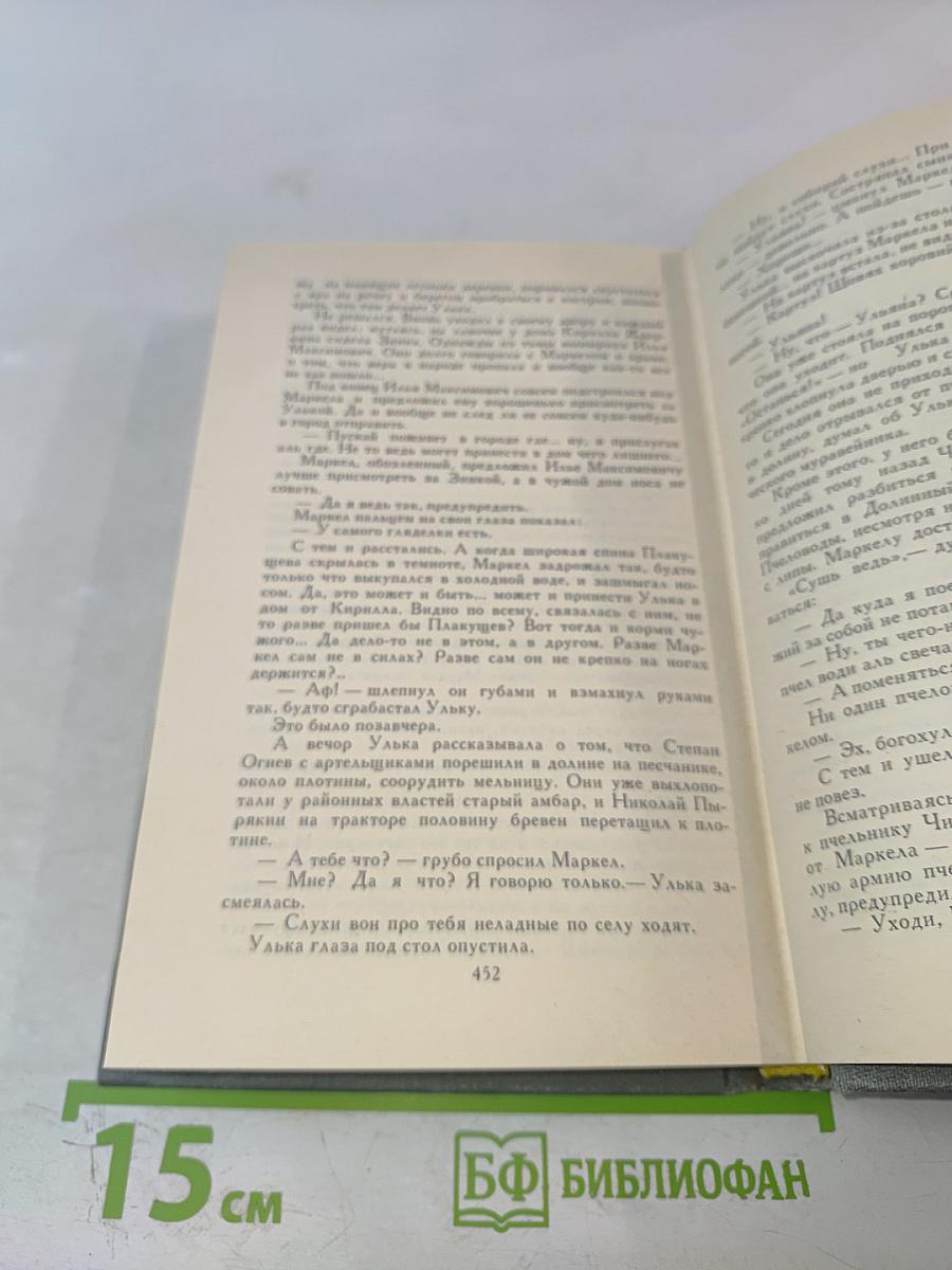 Собрание сочинений в шести томах. Том 1