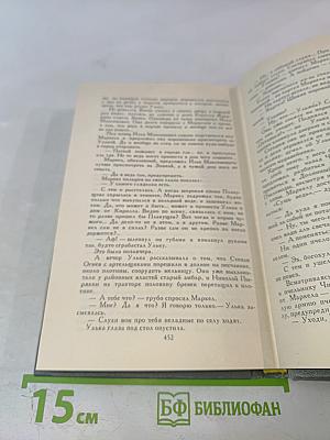 Собрание сочинений в шести томах. Том 1