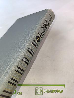 Собрание сочинений в шести томах. Том 1