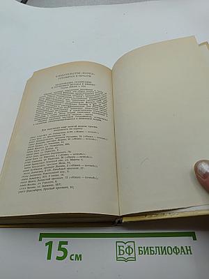 Эйнштейновский сборник 1978-1979