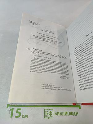 Только с тобой