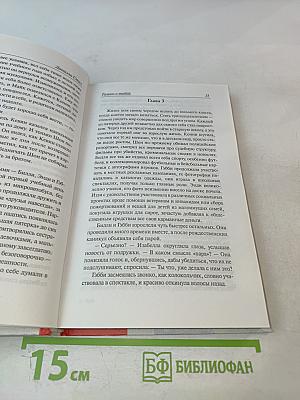 Только с тобой