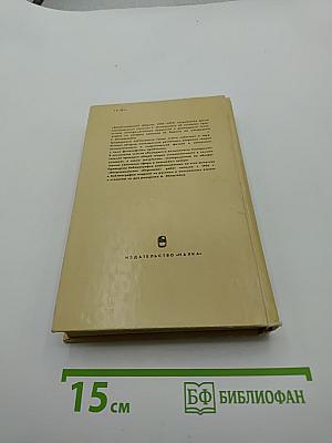 Эйнштейновский сборник 1978-1979