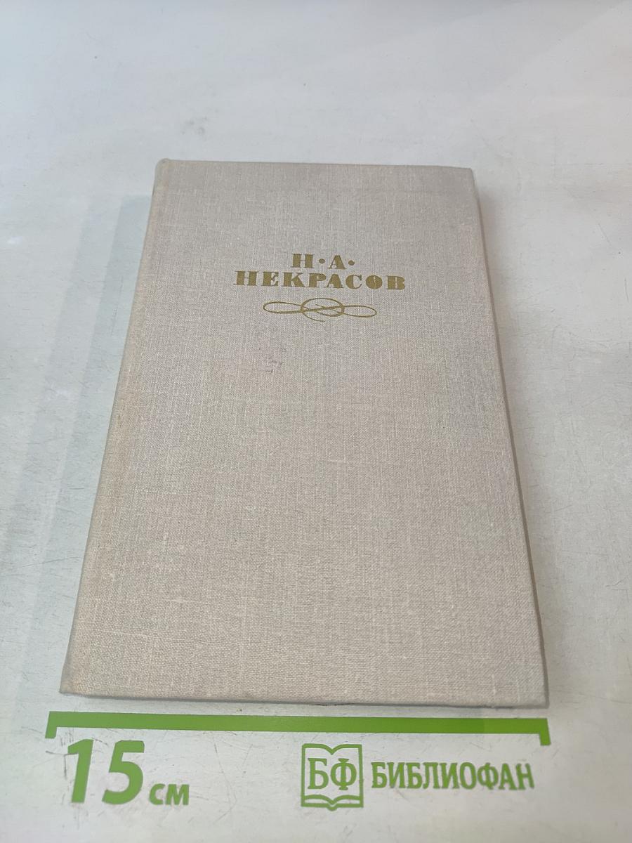 Собрание сочинений в четырех томах. Том 2