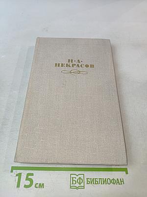 Собрание сочинений в четырех томах. Том 2