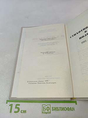 Собрание сочинений в четырех томах. Том 2
