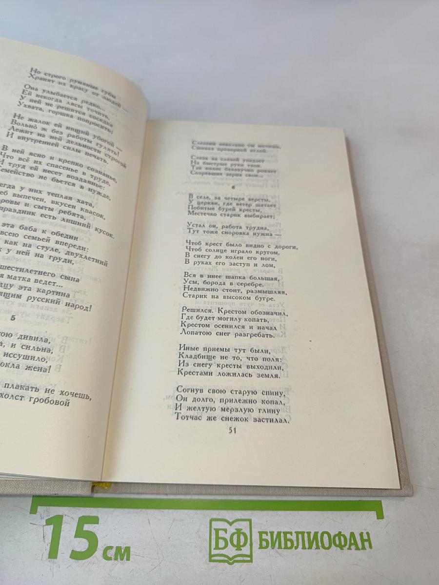 Собрание сочинений в четырех томах. Том 2