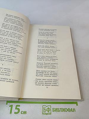 Собрание сочинений в четырех томах. Том 2