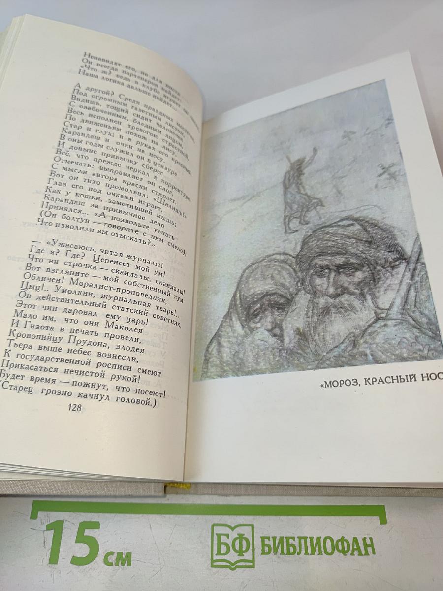 Собрание сочинений в четырех томах. Том 2