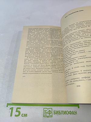 Восхождение к подвигу