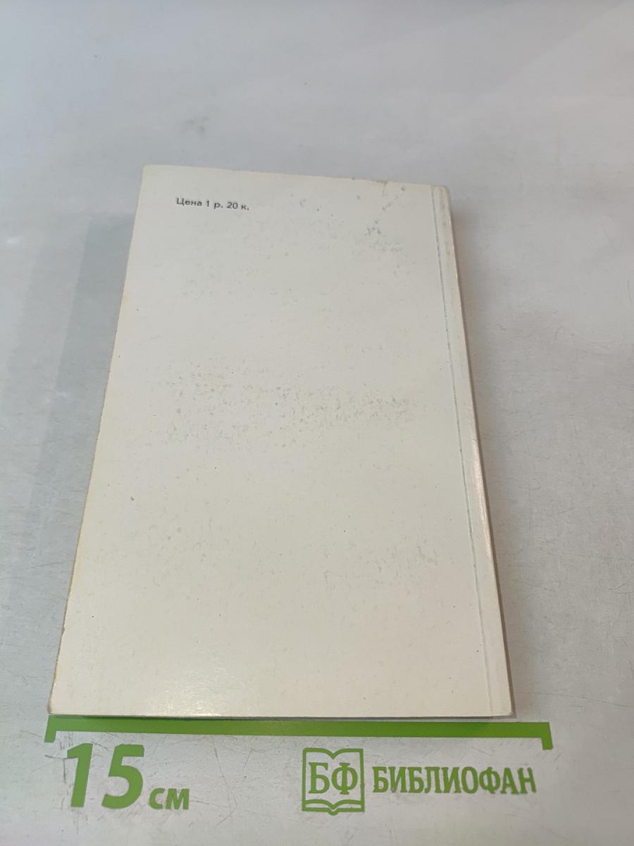 Восхождение к подвигу