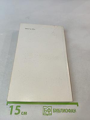 Восхождение к подвигу