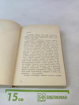 Socialistický realizmus v diskusii