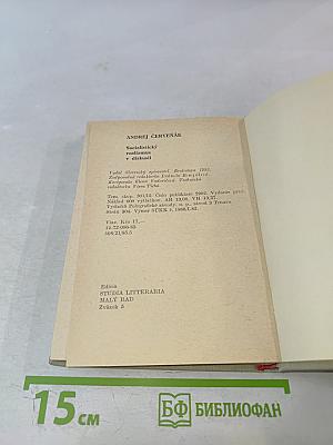 Socialistický realizmus v diskusii