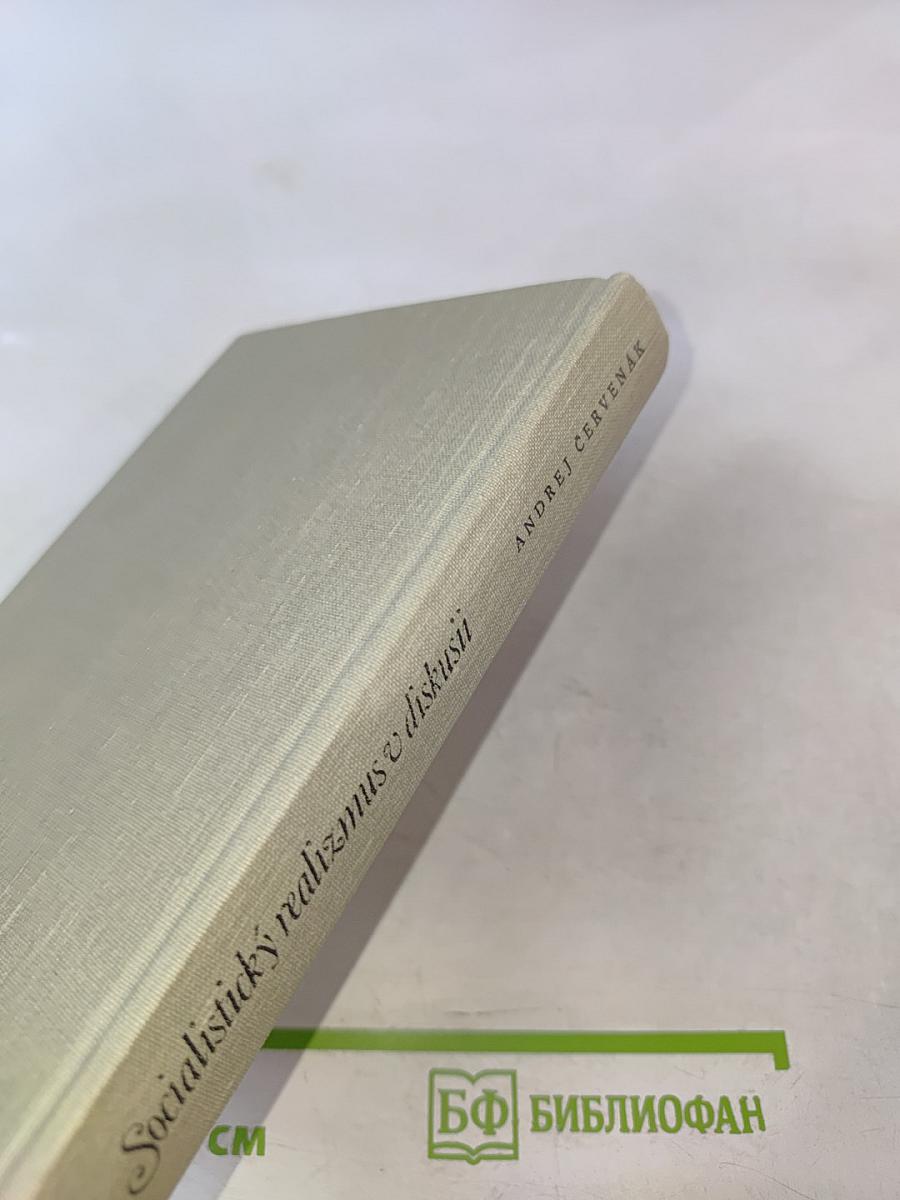 Socialistický realizmus v diskusii