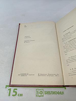 Тихий Дон. Роман в четырех книгах. Том 1