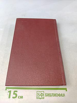 Тихий Дон. Роман в четырех книгах. Том 1