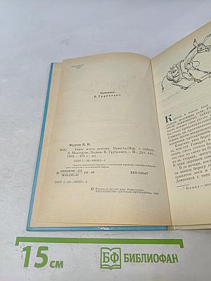 Берег моего детства