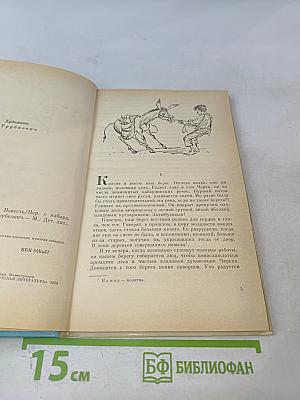 Берег моего детства