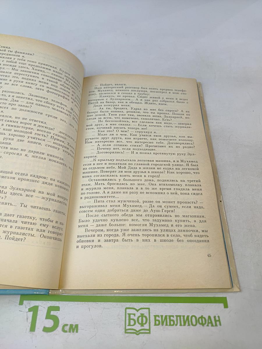 Берег моего детства