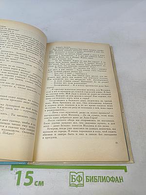 Берег моего детства