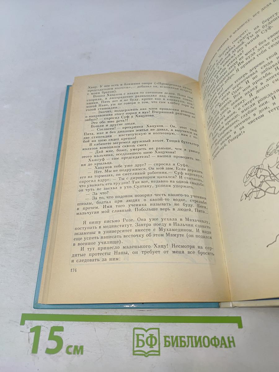 Берег моего детства