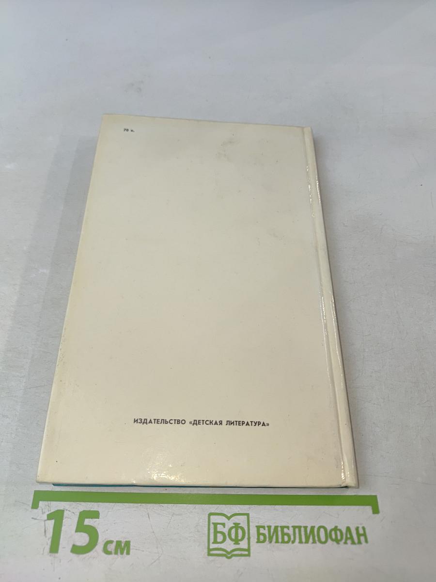 Берег моего детства