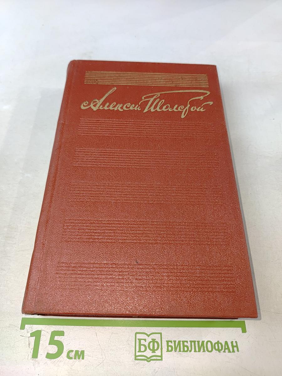 Собрание сочинений Том Второй: Повести и рассказы, Хромой барин, Егор Абозов