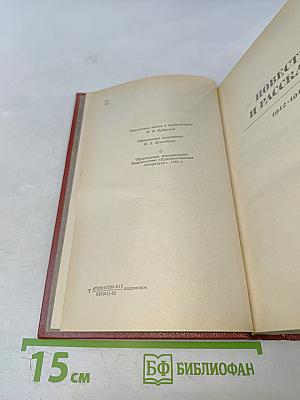 Собрание сочинений Том Второй: Повести и рассказы, Хромой барин, Егор Абозов