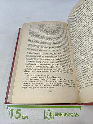 Собрание сочинений Том Второй: Повести и рассказы, Хромой барин, Егор Абозов