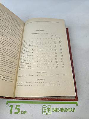Собрание сочинений Том Второй: Повести и рассказы, Хромой барин, Егор Абозов