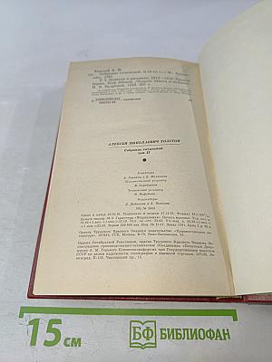 Собрание сочинений Том Второй: Повести и рассказы, Хромой барин, Егор Абозов