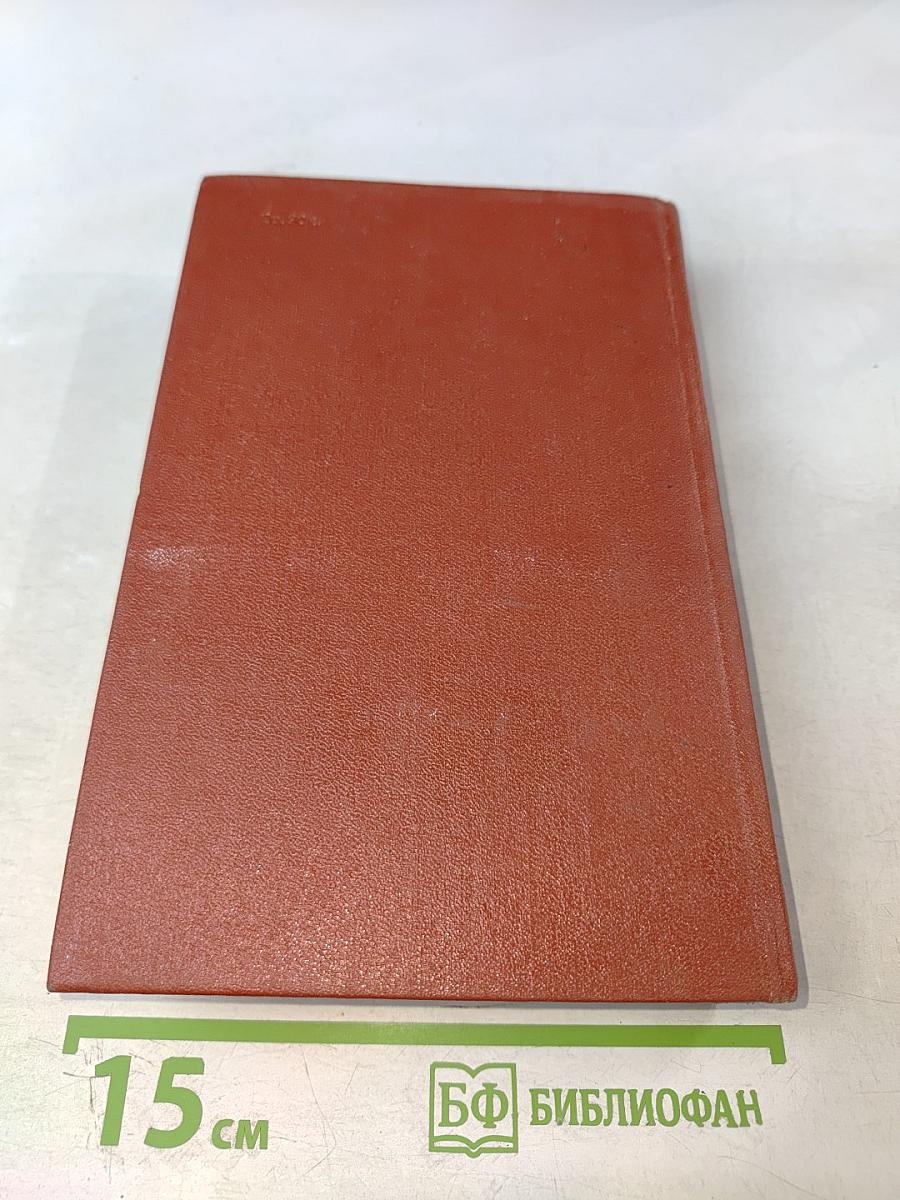 Собрание сочинений Том Второй: Повести и рассказы, Хромой барин, Егор Абозов