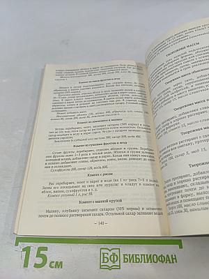 Русская кулинария