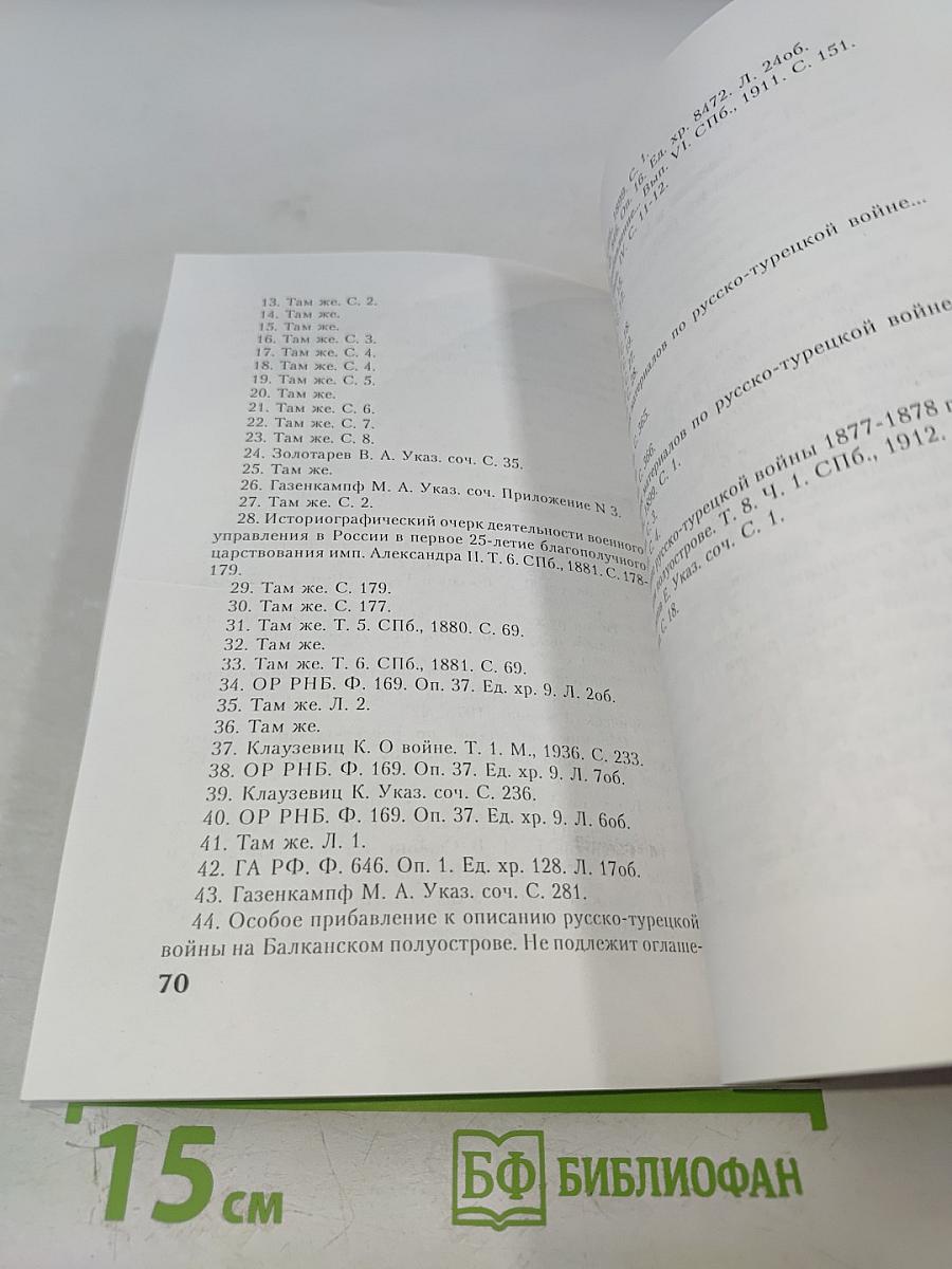 Россия и Реформы. Сборник статей. Выпуск третий