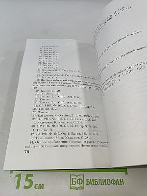 Россия и Реформы. Сборник статей. Выпуск третий