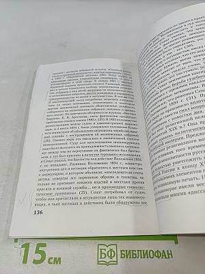 Россия и Реформы. Сборник статей. Выпуск третий