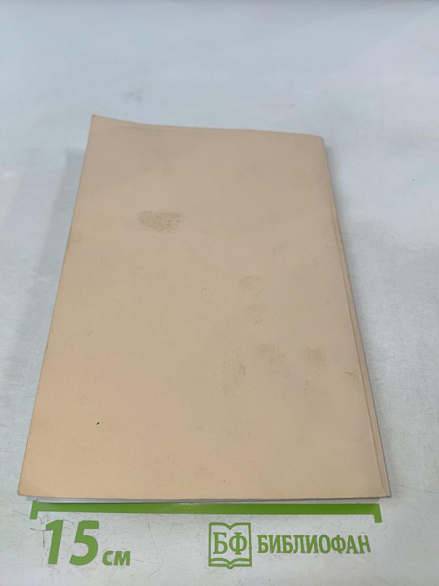 Россия и Реформы. Сборник статей. Выпуск третий