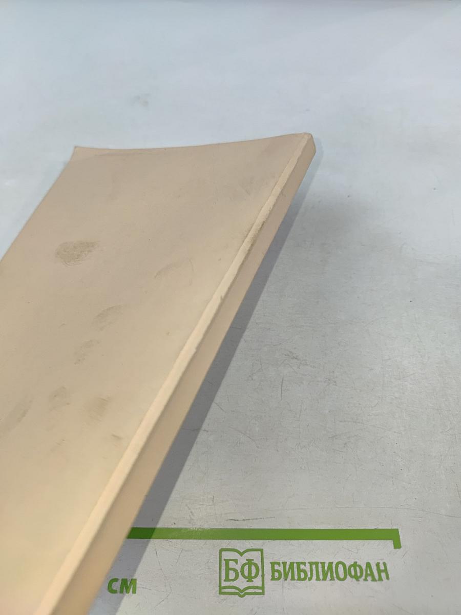 Россия и Реформы. Сборник статей. Выпуск третий