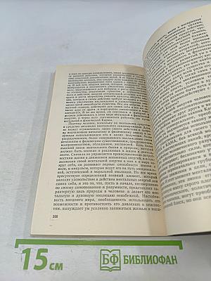 Супраментальное проявление на Земле. Перерождение и карма