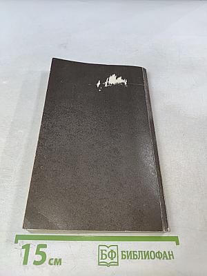 Супраментальное проявление на Земле. Перерождение и карма