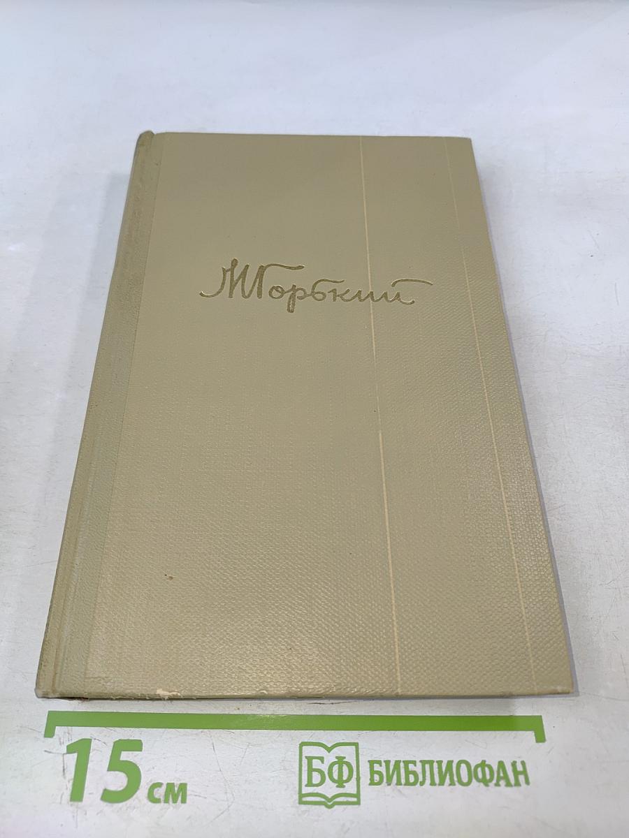 Собрание сочинений. Том 2