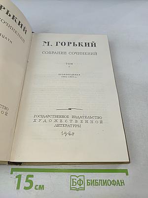 Собрание сочинений. Том 2