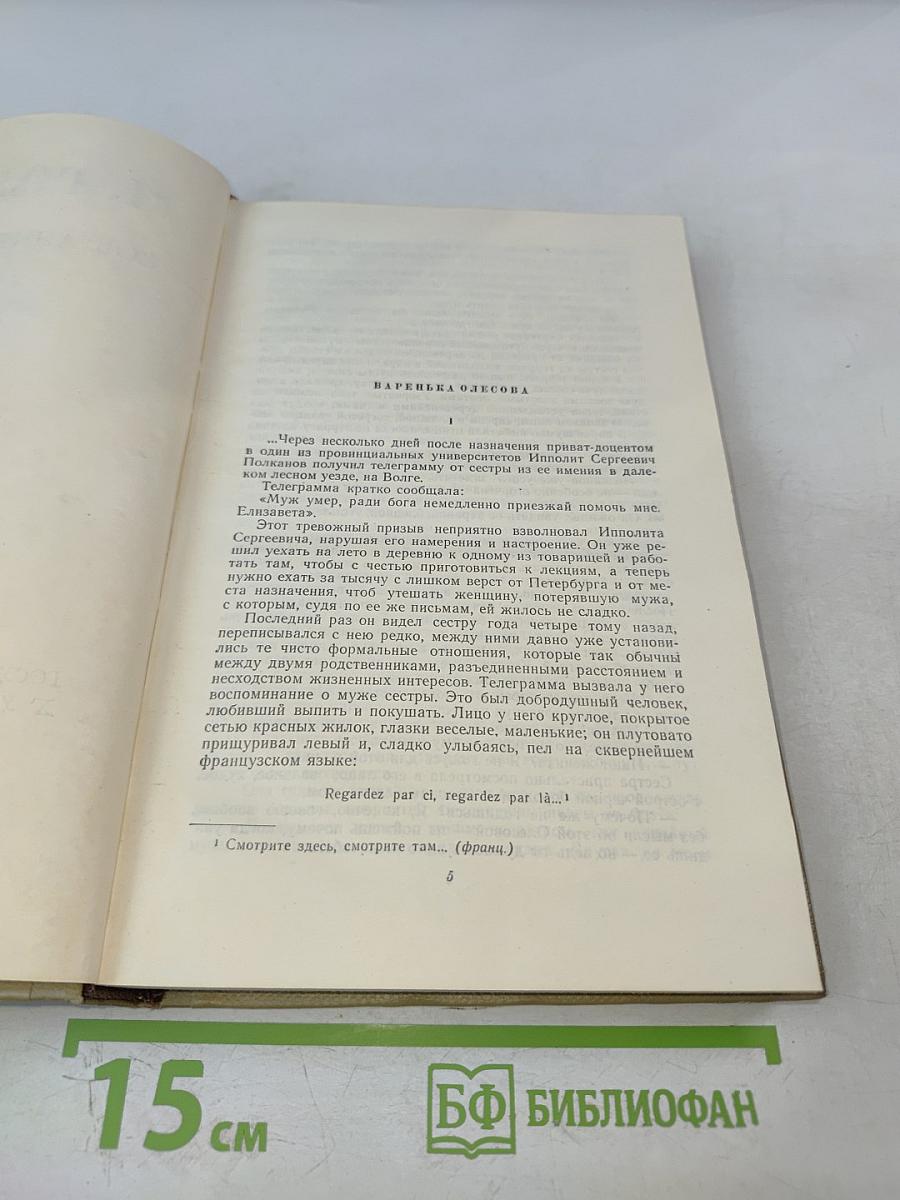 Собрание сочинений. Том 2