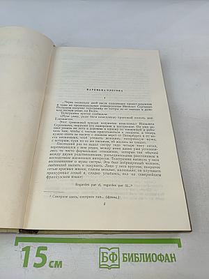 Собрание сочинений. Том 2